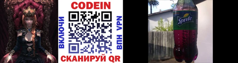 Кодеиновый сироп Lean напиток Lean (лин) Борзя