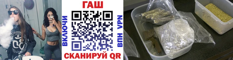 ГАШ хэш  как найти закладки  Борзя 