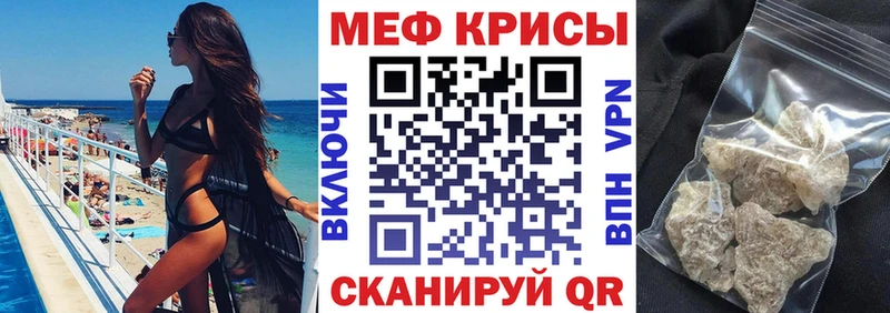 Меф мяу мяу  закладка  Борзя 