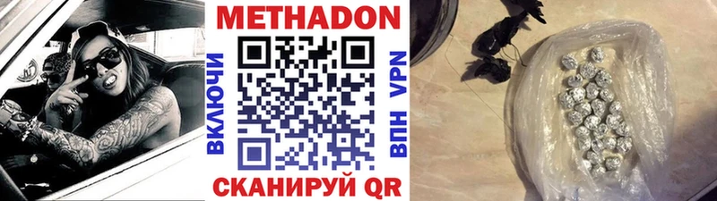 МЕТАДОН мёд купить наркотик Борзя